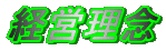 �o�c���O