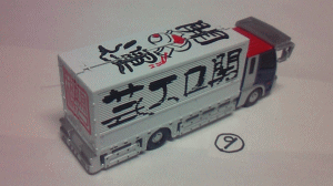 minitora9.gif