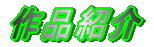 ��ЊT�v 
